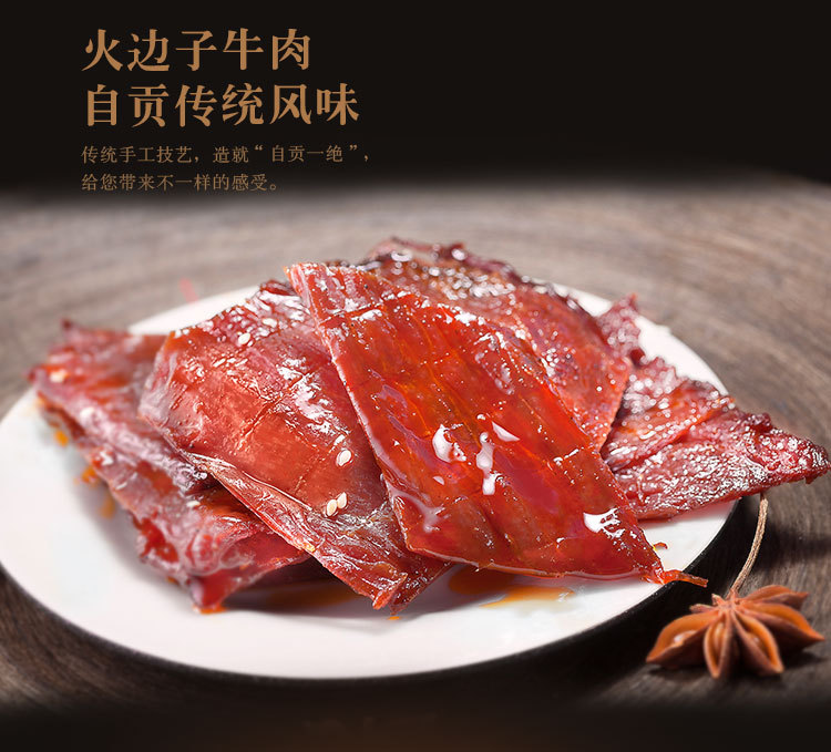 是否进口 否 产品类别 牛肉类 口味 原味 品牌 长明 生产厂家 自贡市