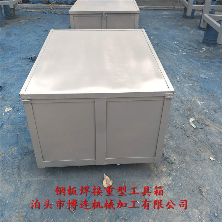 焊接重型工具箱 承重2吨 钢板焊接工具柜