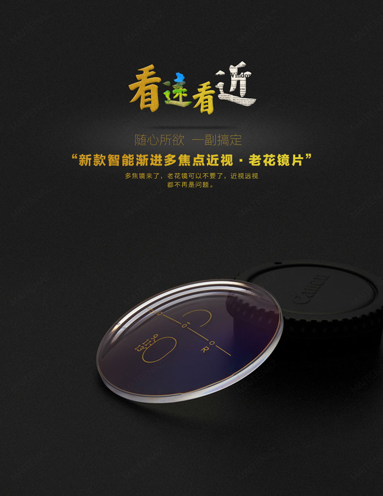 香港多邦1.56非球面内渐进多焦点树脂镜片远近两用近视镜片眼镜片