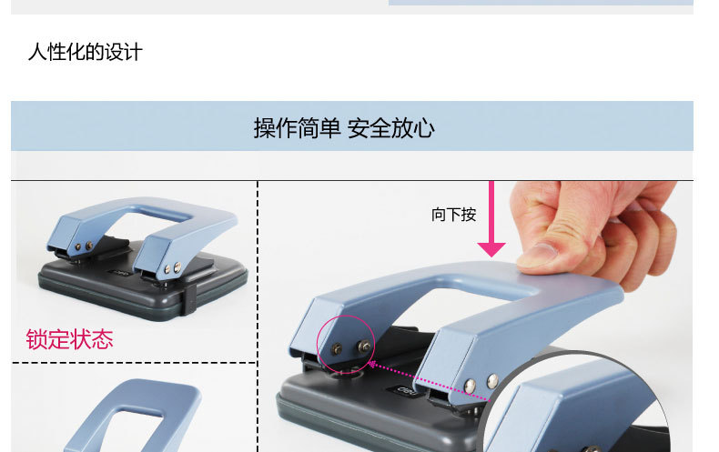 得力打孔机 得力 0104 二孔 35页打孔器 打洞器 打孔机 打洞机