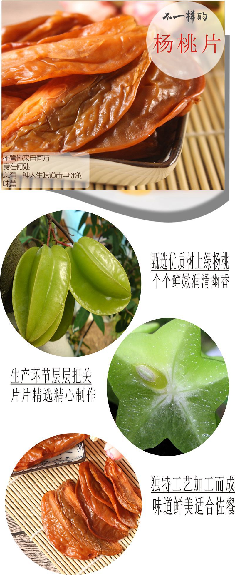 厂家批发嘉华红杨桃片 甜酸咸杨桃干蜜饯果