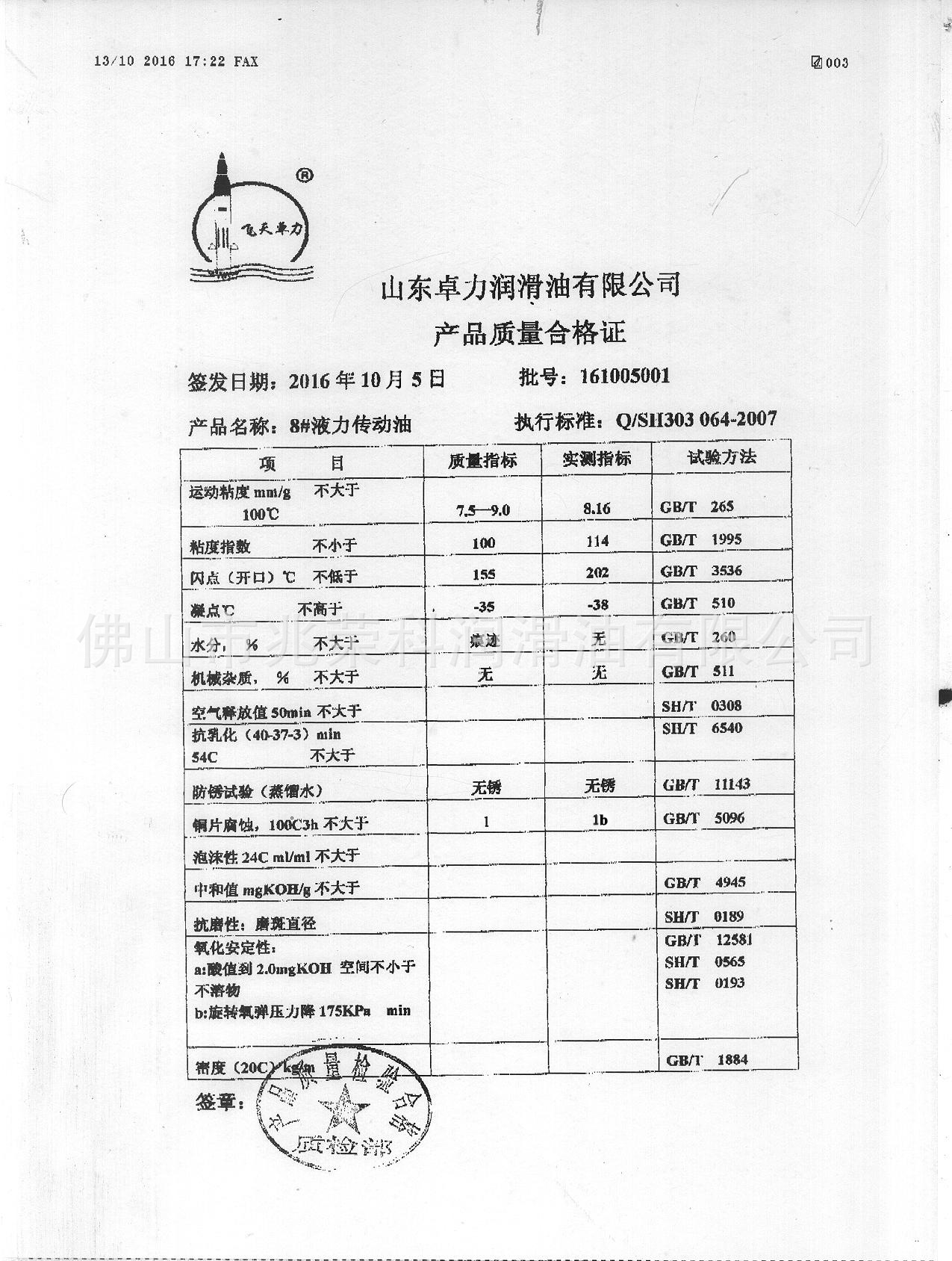 佛山正品批发 长城 飞天卓力8#卓力液力