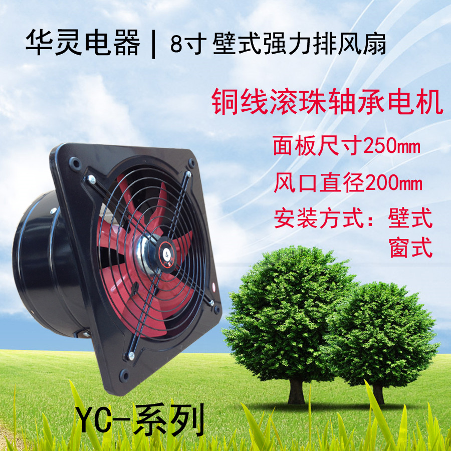 Industrial Wall Window Kitchen Fume Exhaust Ventilating Fan Ventilator Mute Axial Flow Fan 8-Inch