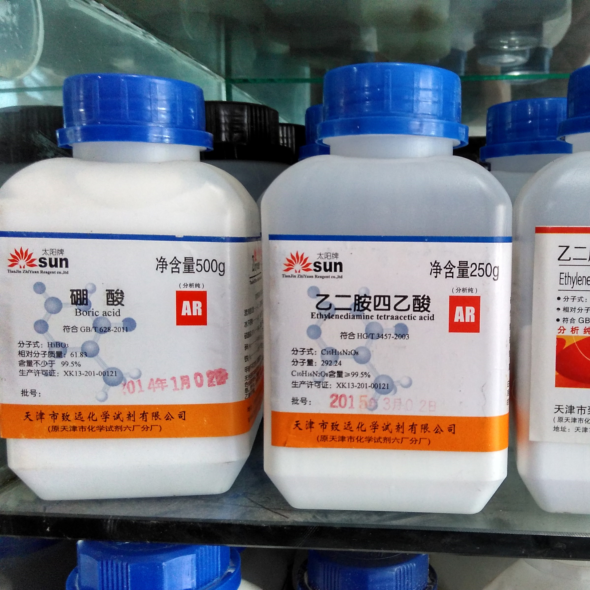 硼酸 分析纯ar500g 化学试剂 玻璃仪器 化验室实验室耗材 可开票