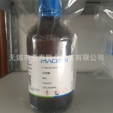 麦克林现货 分析试剂 1-癸醇 正癸醇 分析纯 AR500ml 试剂级