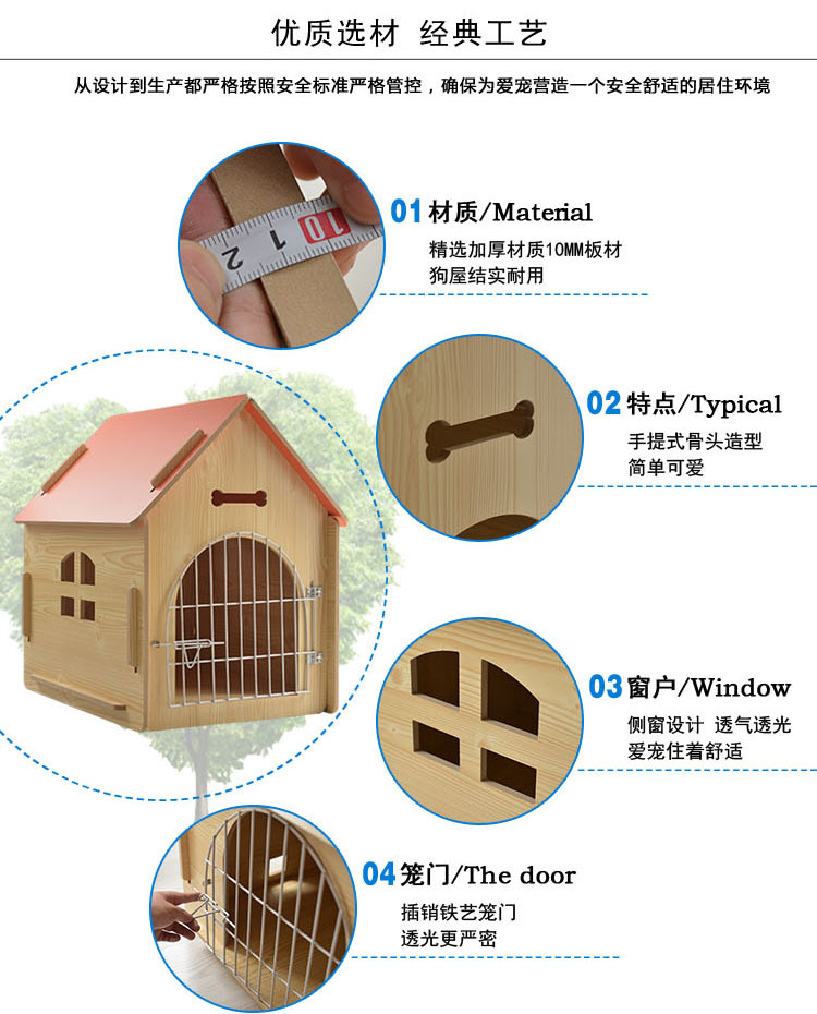 实木狗窝的制作方法图片