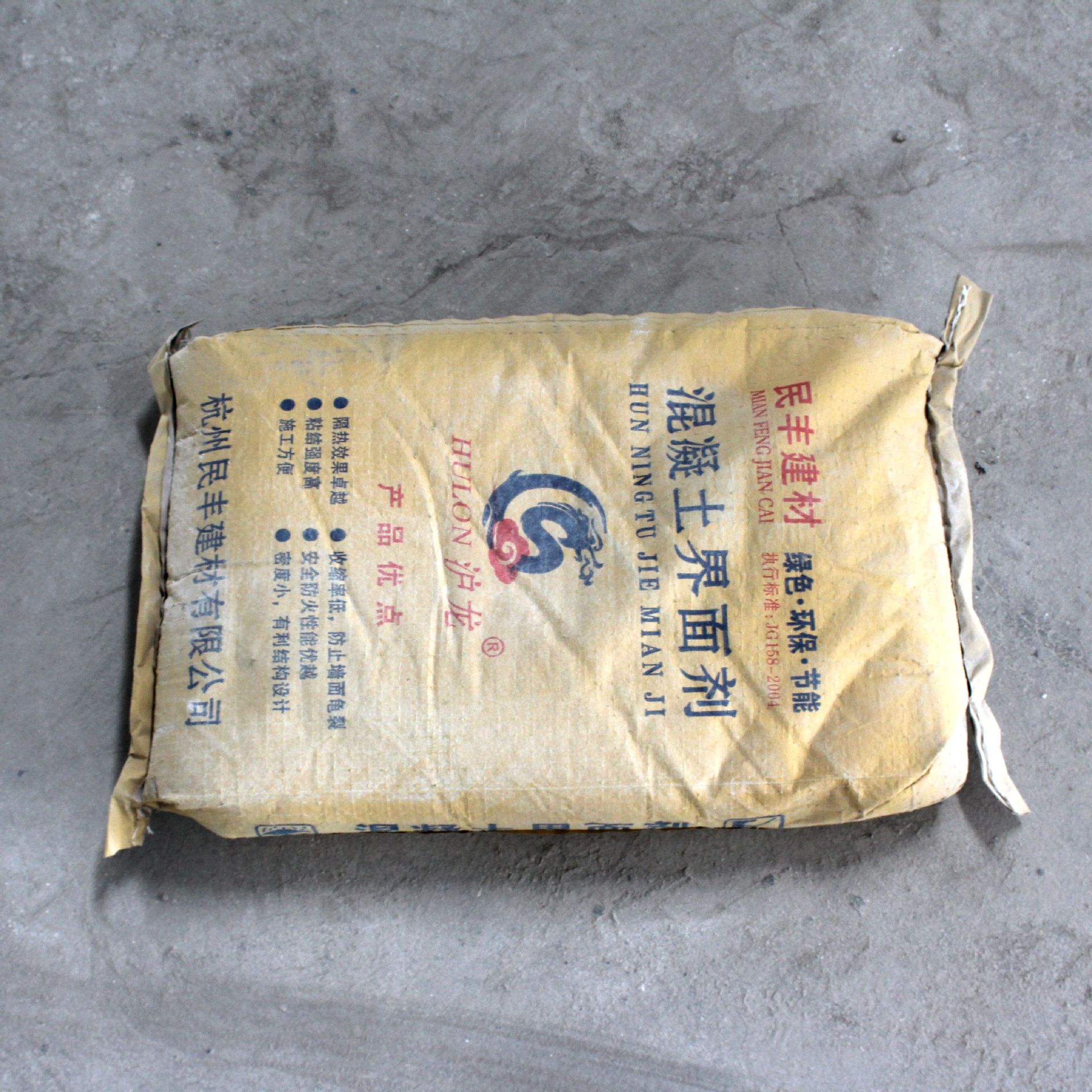 优质平价的混凝土界面剂