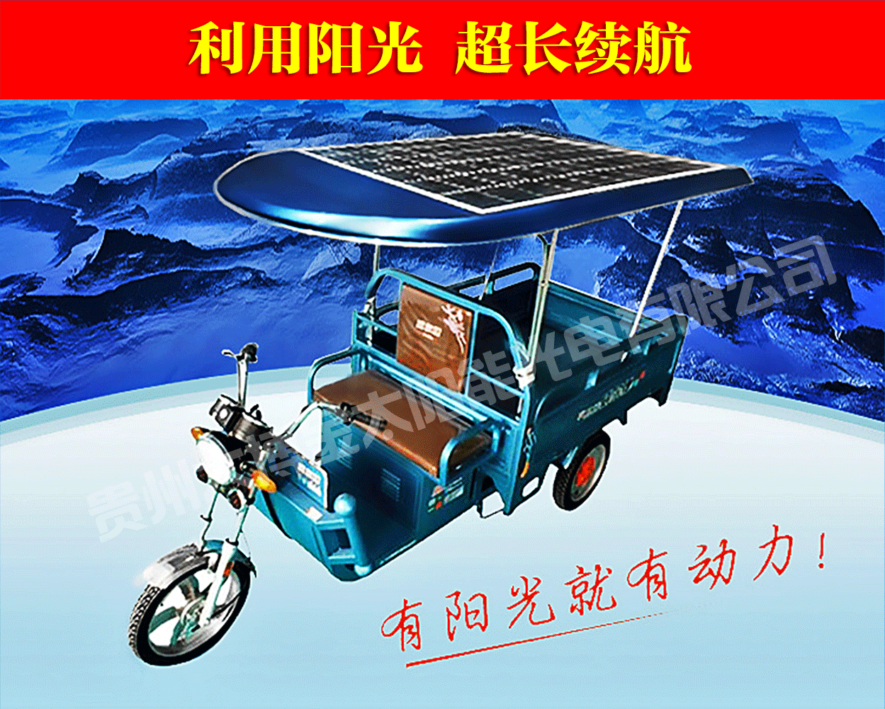 48v电动车太阳能充电_48v电动车太阳能充电_48v的电动山轮车按个72v的灯泡坏电瓶不