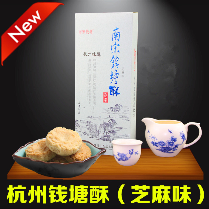 杭州特产_杭州特产供应商_杭州特产批发市场