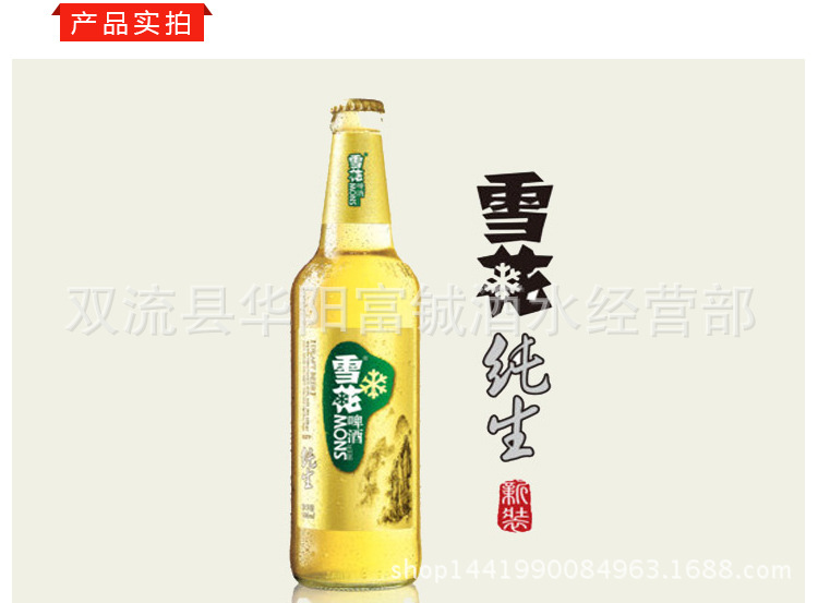 雪花啤酒 纯生 500ml整箱大瓶啤酒