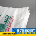 生产定做透明塑料袋背心礼品袋水果食品包装袋pe手提马甲袋厂家