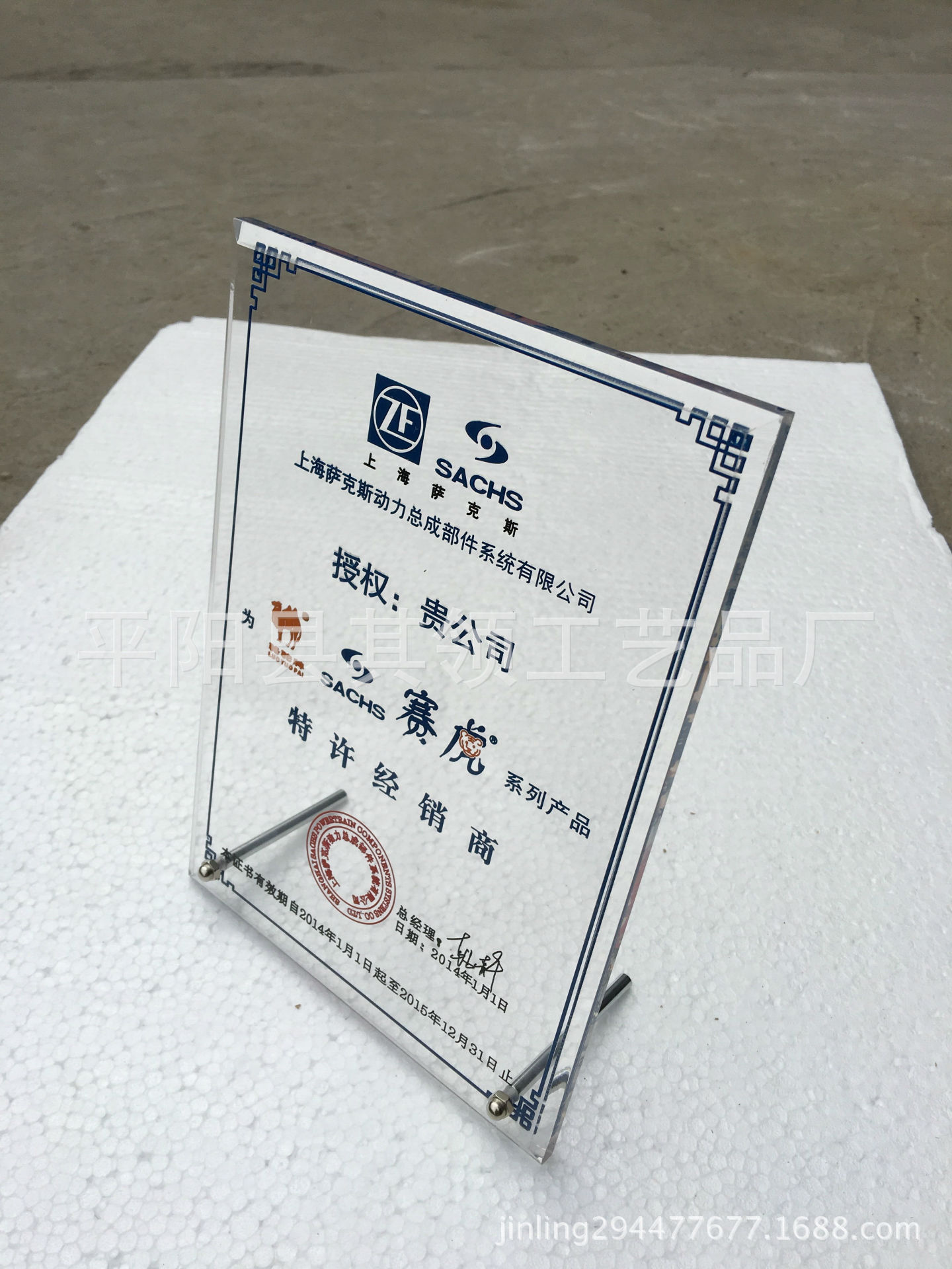 亚克力授权牌奖牌亚克力加盟牌雕刻有机玻璃荣誉授权书