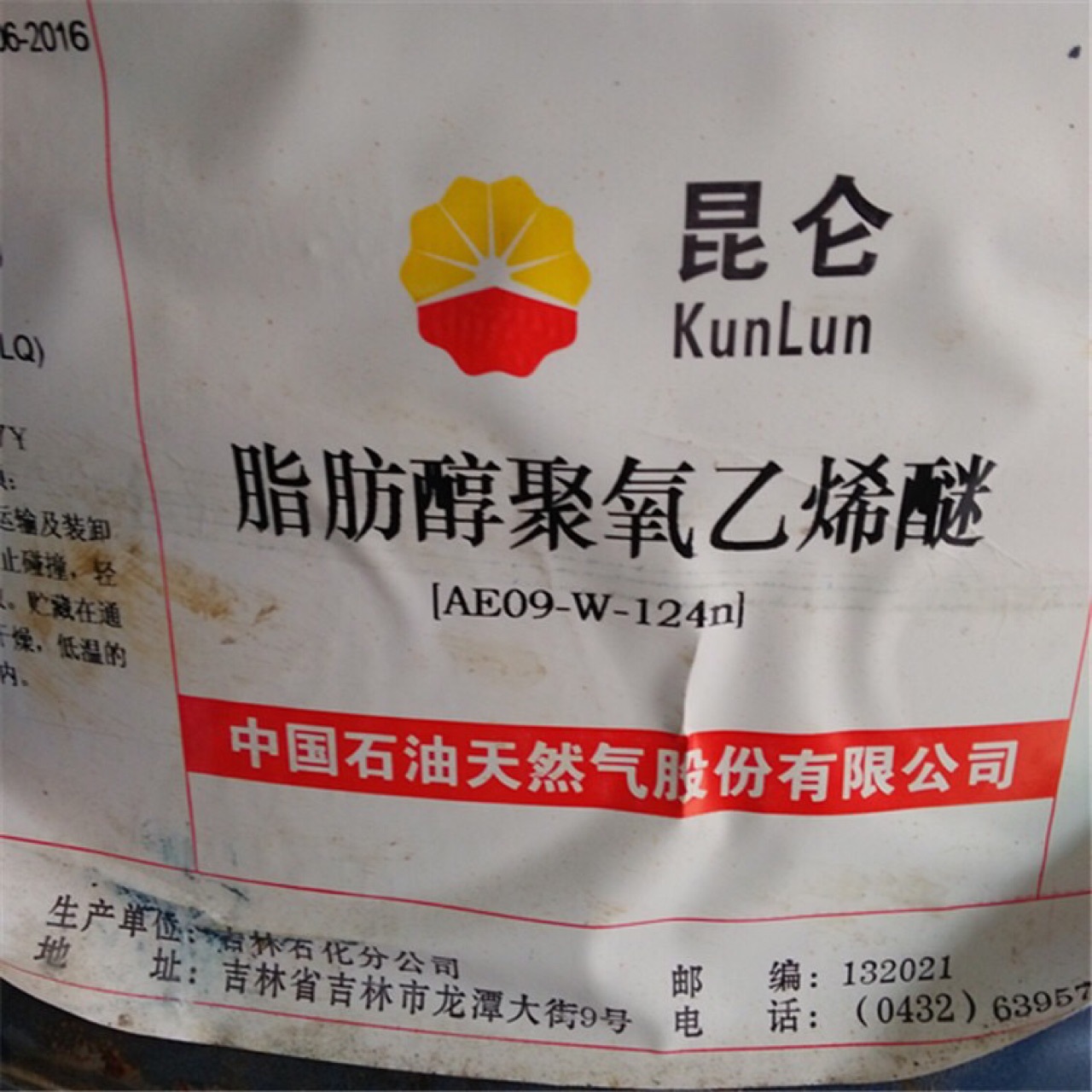 5成交333千克国产 72 721 两种型号 硬脂醇聚醚-2/721 乳化 下单请联