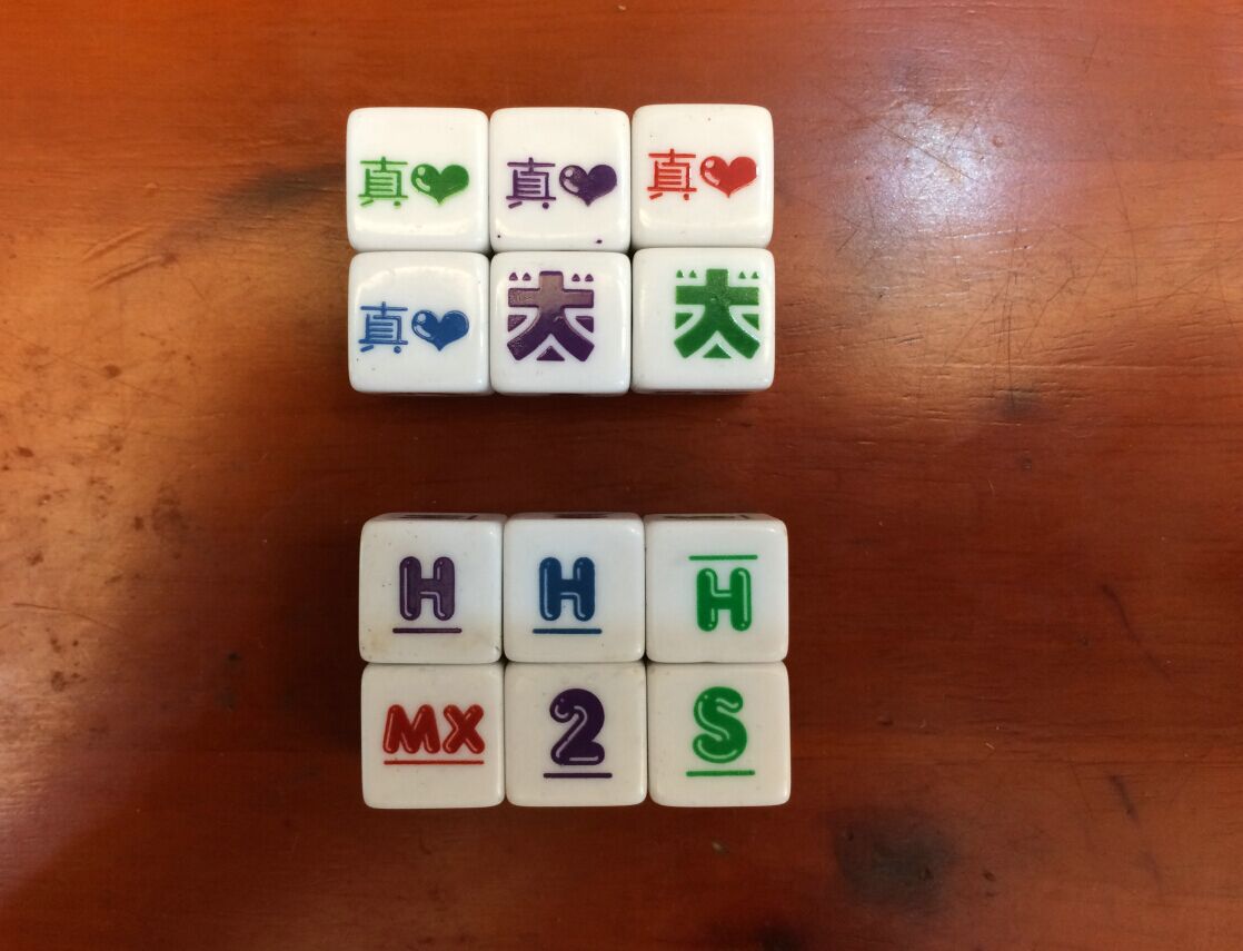 真心话大冒险骰子14情趣骰子14mm丝印色子酒吧调情新奇好玩创意