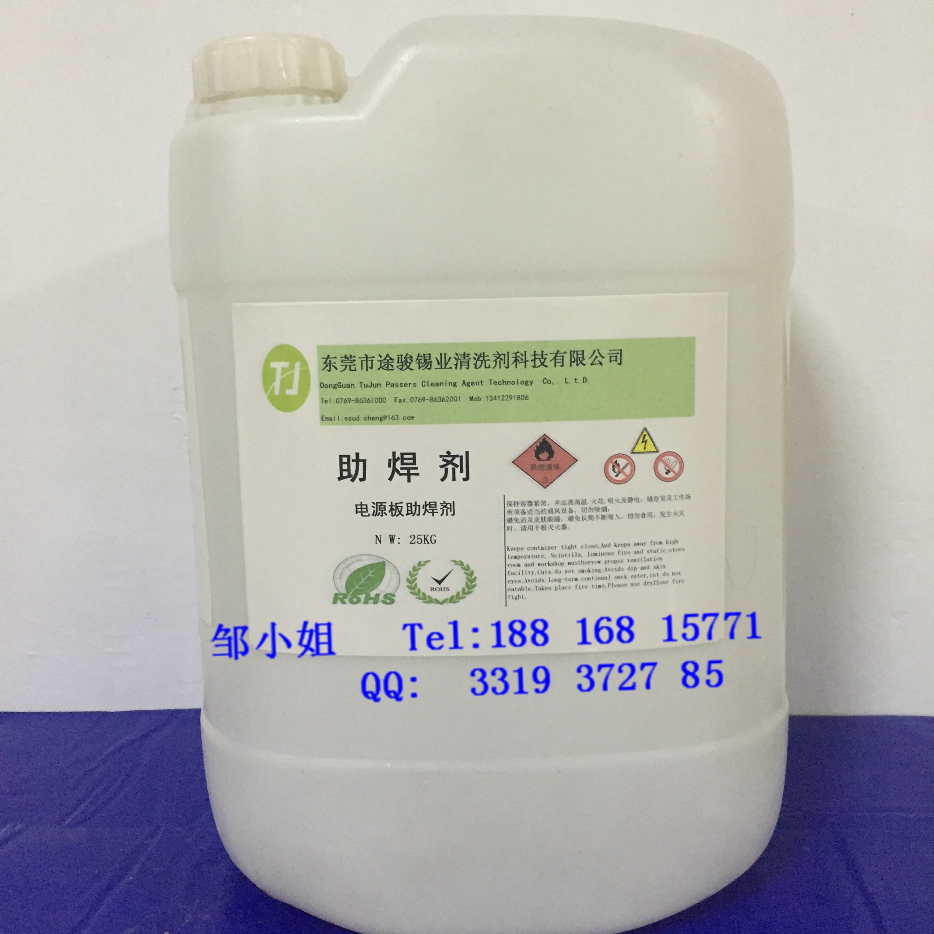 15年专业助焊剂阿尔法途骏无卤助焊剂