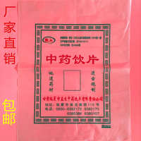 饮片塑料袋_厂家直销高压中药饮片塑料袋透明