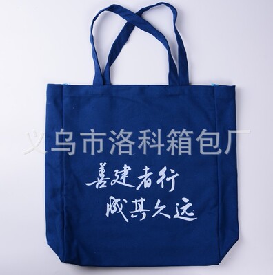 宝蓝深蓝色12安帆布袋 银行帆布广告袋 环保加厚帆布手提袋定制