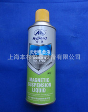 宏达牌  荧光磁悬液HD-YN型 磁粉探伤用 油性  新包装