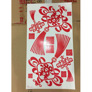 供应结婚静电贴喜字窗花剪纸套装组合婚礼用品一套喜字静电贴