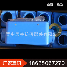 吸棉箱结合件 集棉器 取棉盒 FA506细纱机吹吸风 AS-0400-10B