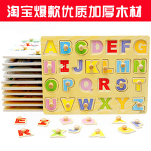 木质婴幼儿童早教益智玩具字母数字几何拼图木制手抓板 厂家销