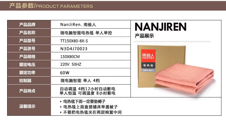 南极人微电脑智能电热毯单人双控