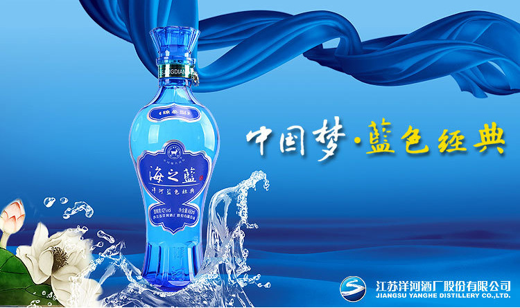 海之蓝52度480ml绵柔型商超版洋河海之蓝52度高度白酒整箱6瓶包邮