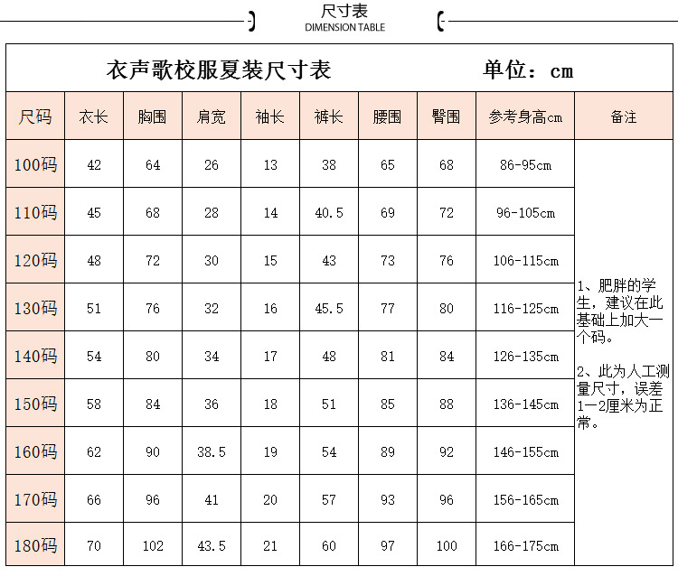 新款中小学生校服夏装幼儿园园服运动班服全棉韩版套装定做