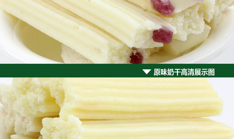 批发 草原情奶酪条90克 奶酪内蒙古特产奶干奶条奶棒 儿童零食