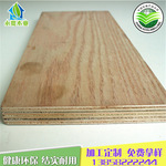 厂家直销25mme1级健康环保全桉木多层板 三聚胺基材板优质