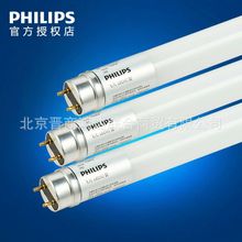 飞利浦Philips飞凡LED灯管玻璃日光管T8粗管替换8W0.6m16W1.2米白