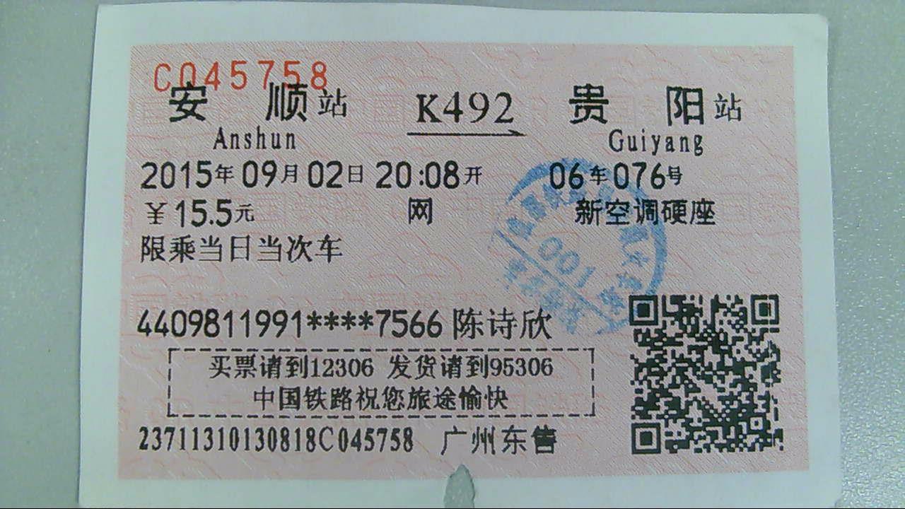 11cm高处拍摄火车票:ks1a04摄像头 标配3.