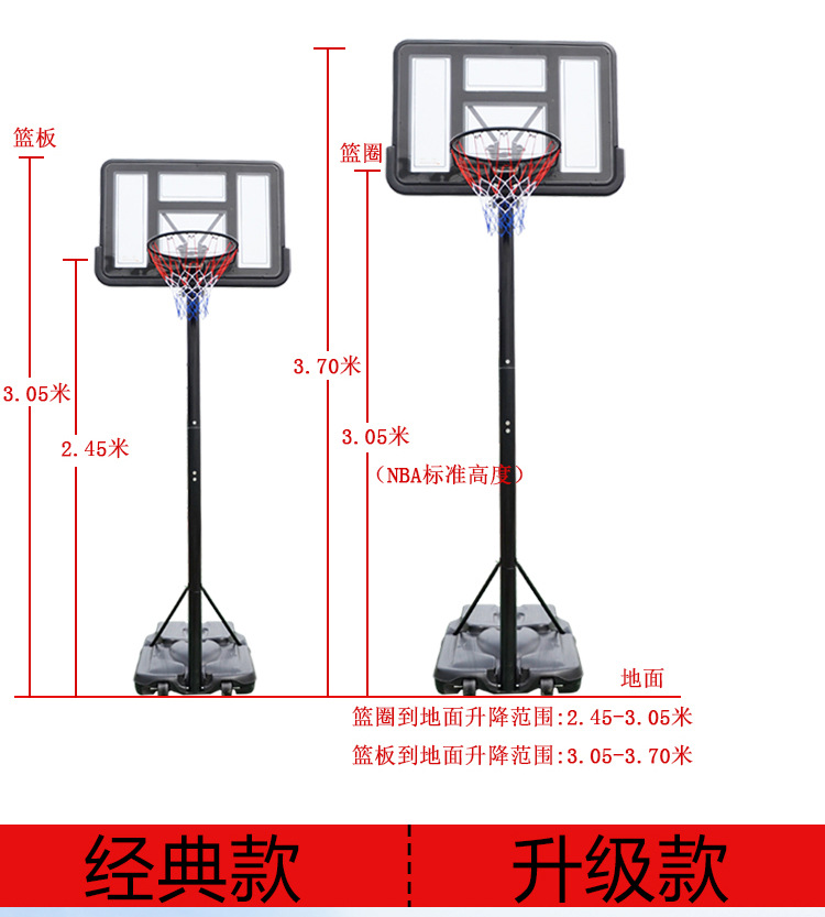 篮球架成人户外家用标准篮球框可移动升降式pvc篮板篮球用品nba