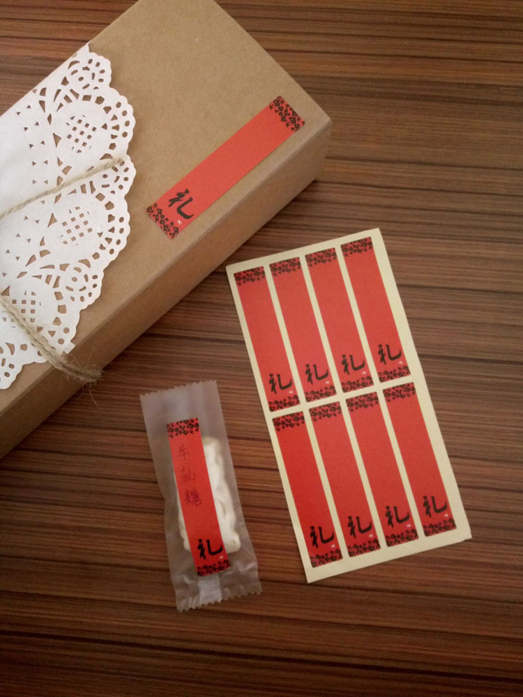 红色礼字封口贴新年圣诞礼品装饰贴纸饼干蛋黄酥牛轧糖包装