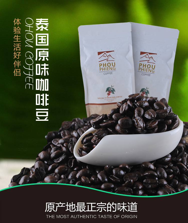 100泰国ohoucoffee原味咖啡豆泰国原香
