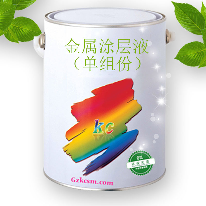 金属涂层液7