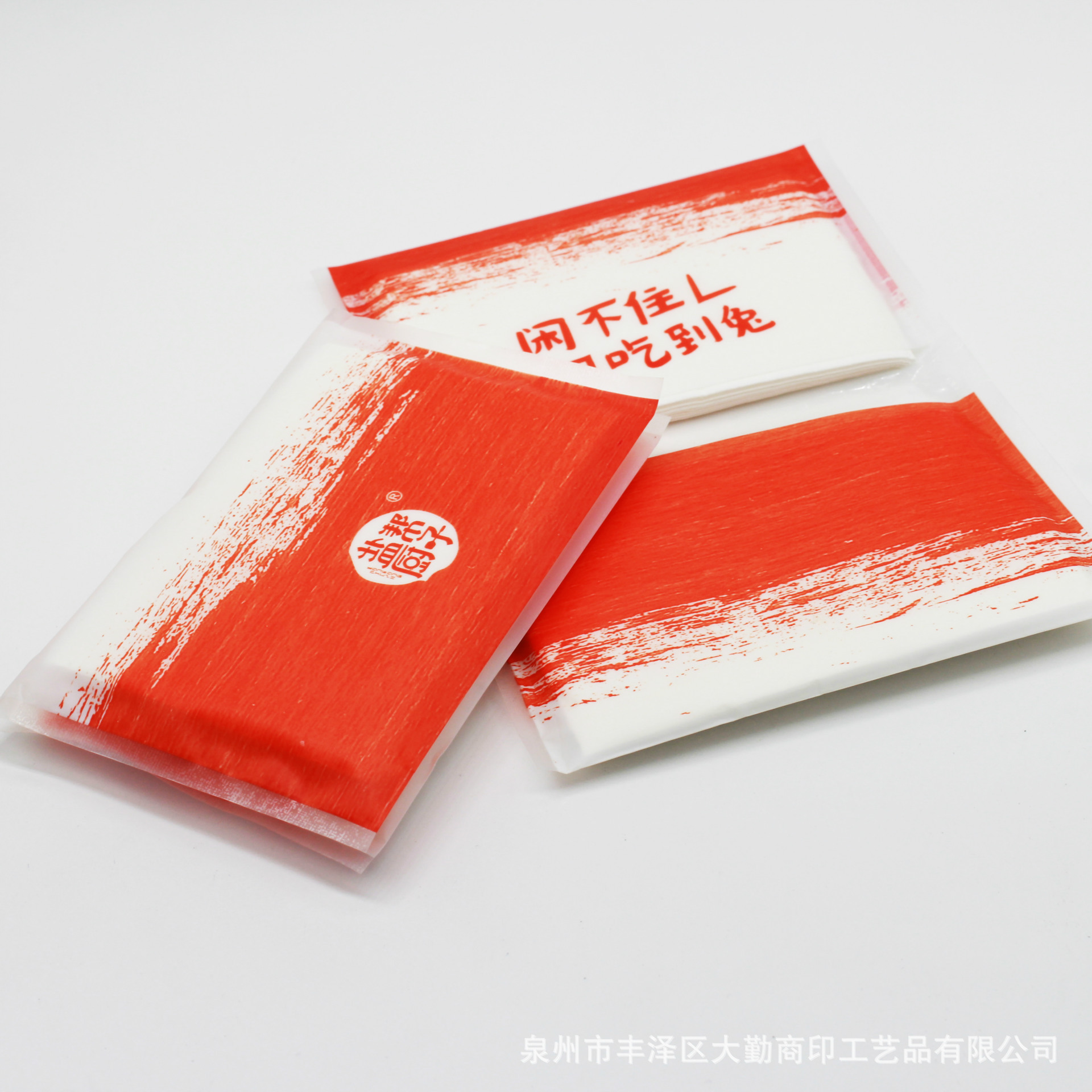 广告纸巾定做 面巾纸餐巾纸制作 皮夹式餐厅纸巾订制广告印logo