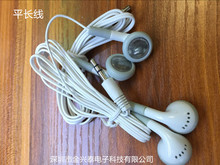 MP3MP4配套耳机 耳机工厂 批发便宜耳机 3.5插口耳机