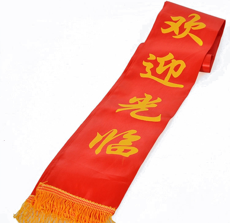 批发酒店酒吧商场开业欢迎光临绸带礼仪带迎宾绸带迎宾印子带