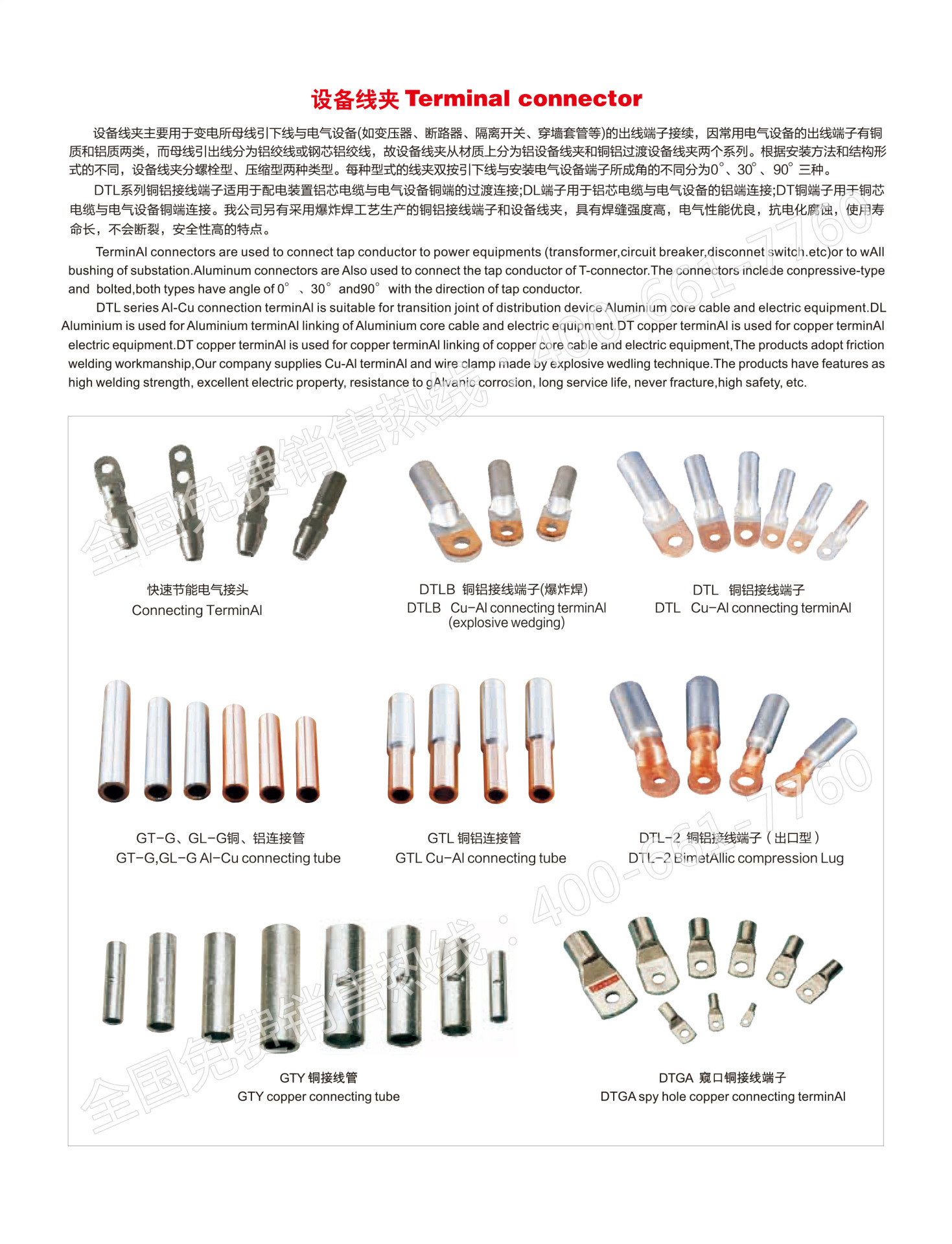 dtl-95mm2 铝线电缆接头 线耳铜铝过渡 铜铝鼻a级 厚件 接线