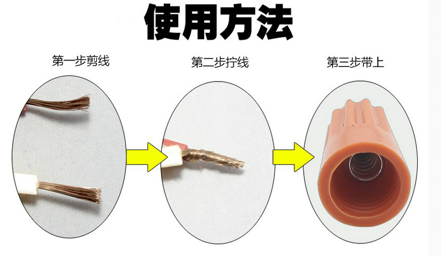 接线帽p1 螺旋弹簧式接线头 旋转端子快