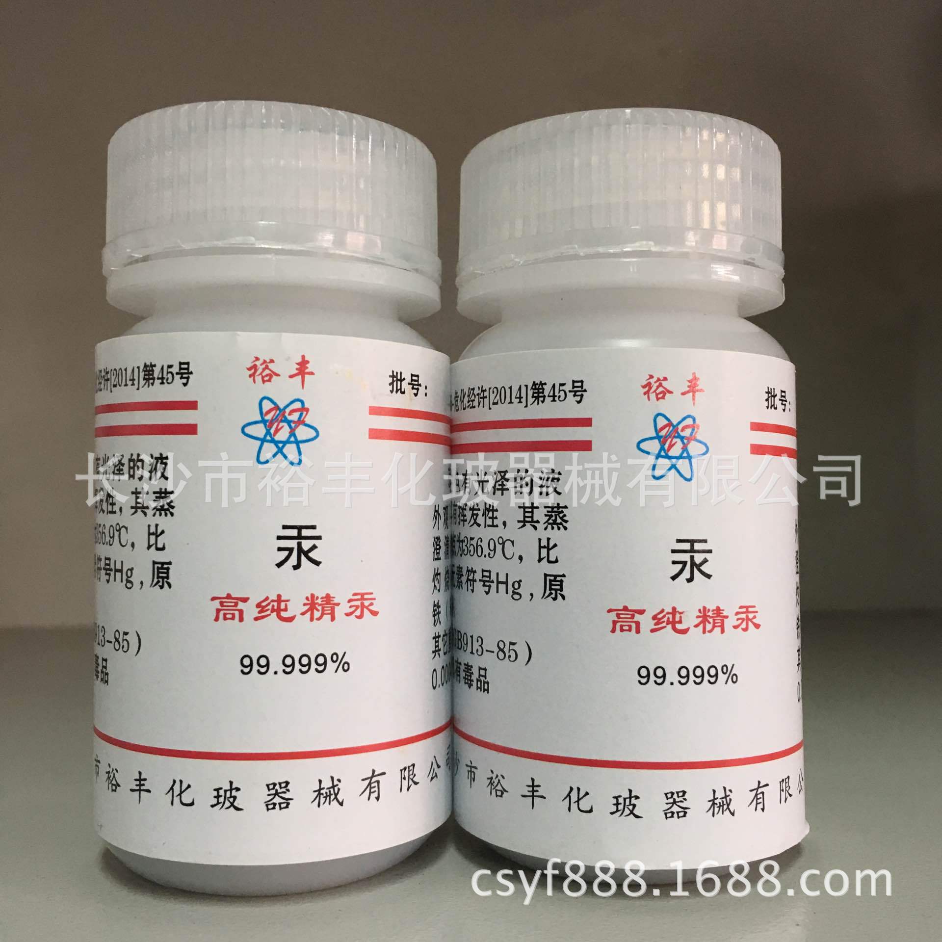 高纯汞 试剂级 水银 99.999% 5个9 500g 批发/零售