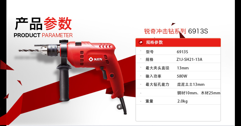 电动工具产业网 电动工具供应 锐奇ken6913s冲击钻100件套装家用多