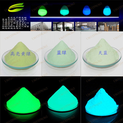 蓝绿夜光粉厂家直销超亮蓝绿夜光粉长效夜光粉耐高温注塑夜光粉