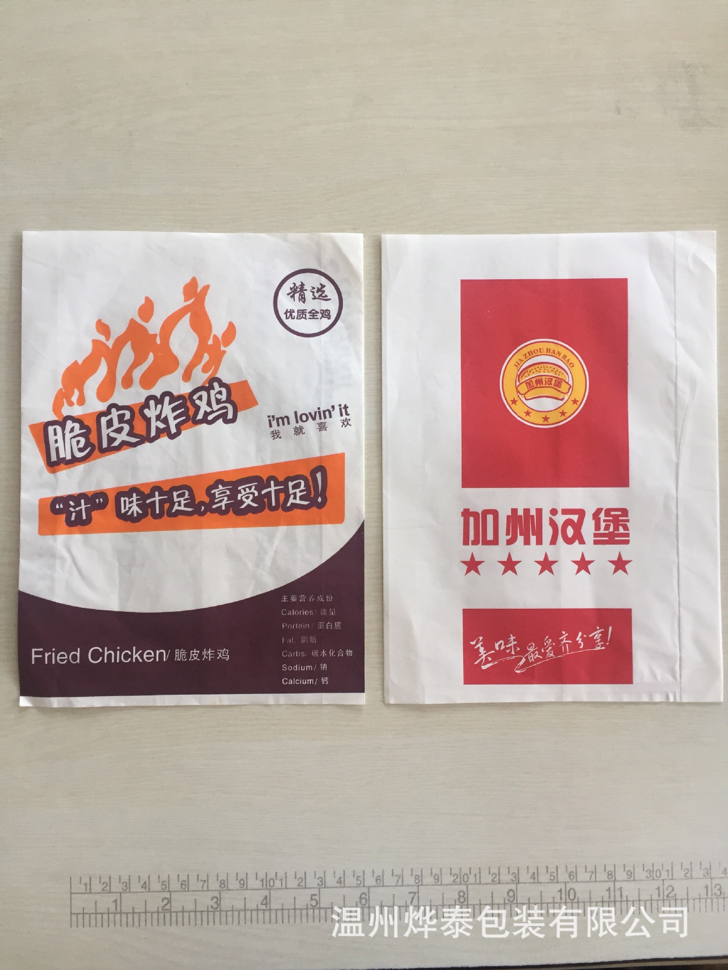 定做黄色牛皮纸防油袋加州汉堡袋华莱士袋鸡腿堡袋 餐盘纸 托盘纸