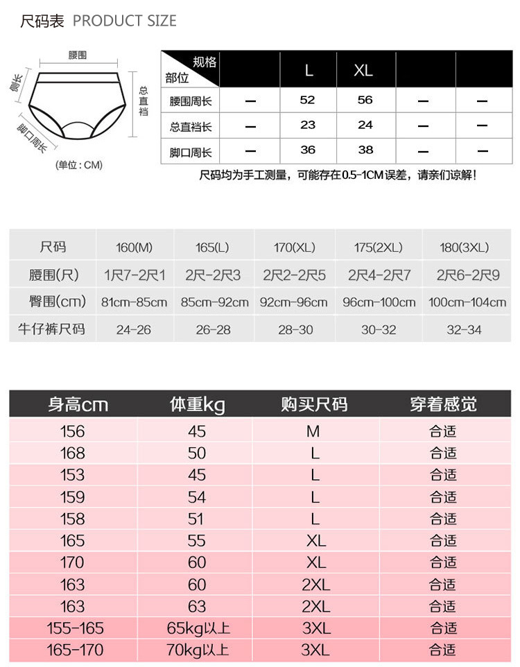 6,托贝纳女士内裤尺码表