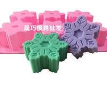 diy硅胶蛋糕模具 手工皂模具 六孔雪花模具