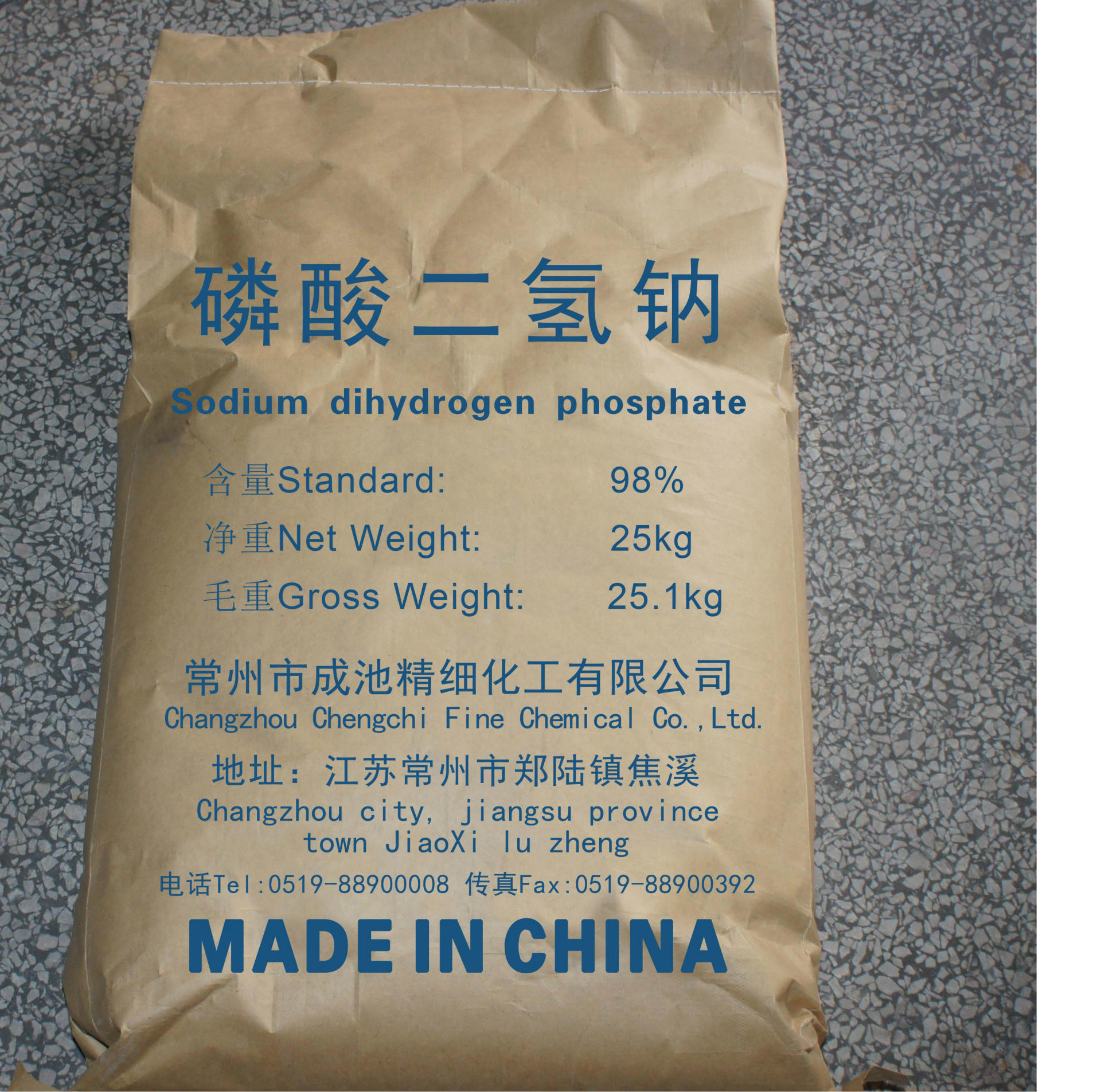 厂家供应98% 无水磷酸氢二钠