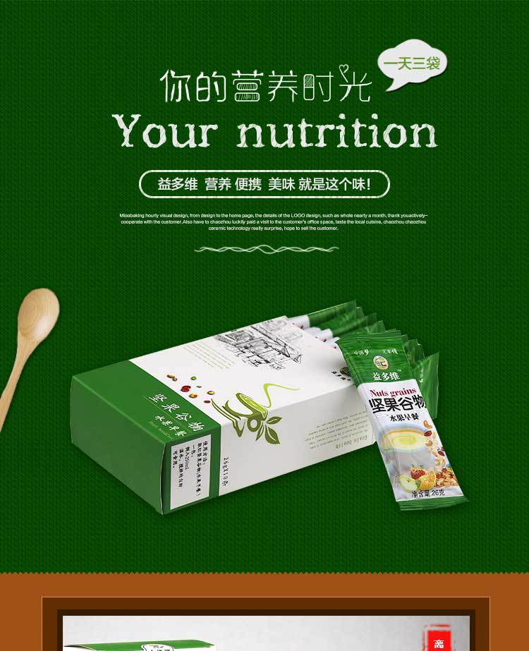 五谷杂粮代餐粉薏仁粉燕麦片早餐食品精品oem代工批发一件代发