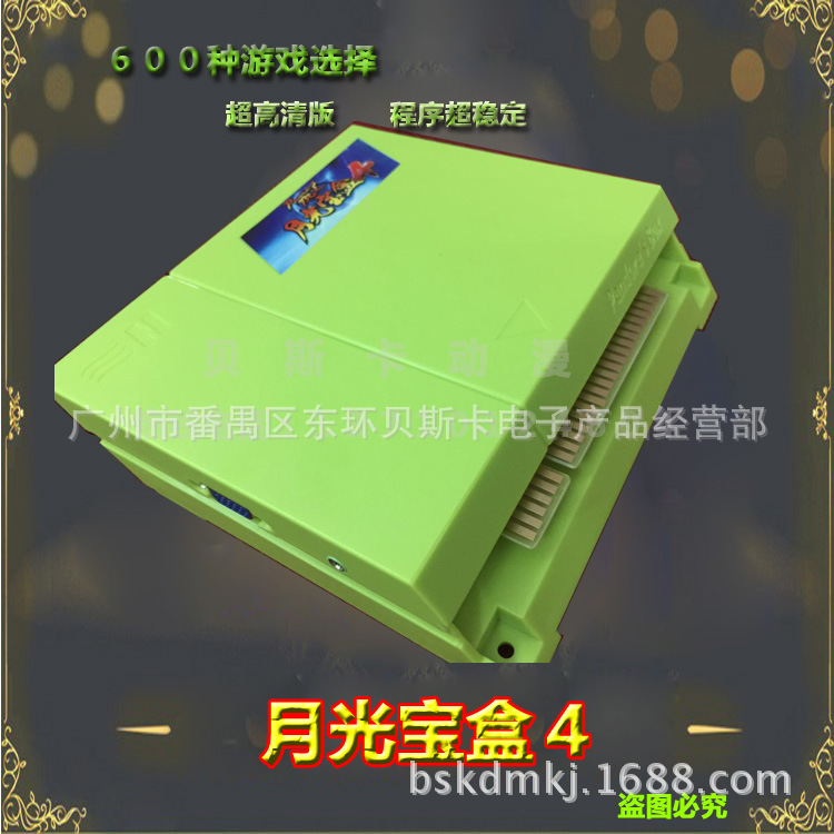 正版原装月光宝盒4代3代3G3S 家用格斗游戏机